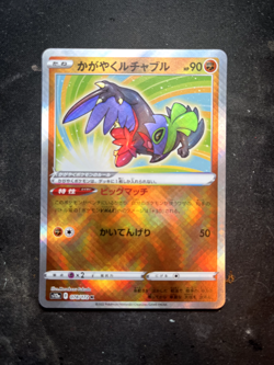 Pokemon VSTAR Universe S12a Japanese Cards - Select Your Card, NM - Image 1