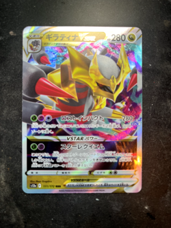Pokemon VSTAR Universe S12a Japanese Cards - Select Your Card, NM - Image 3