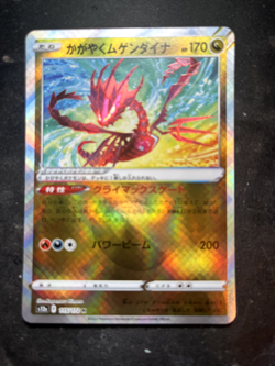 Pokemon VSTAR Universe S12a Japanese Cards - Select Your Card, NM - Image 5