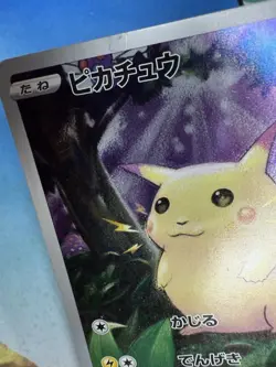 Pikachu 001/028 Celebrations 25th Anniversary Full Art Japanese Pokemon Card - Image 3
