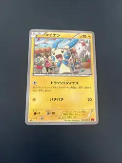 Minun 030/096 MINT/NM Pokemon Cards XY3: Rising Fist 1st Edition Rare - Image 1