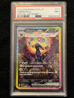 Umbreon EX 217/187 Terastal Festival SV8a Japanese SAR PSA 9 MINT Pokemon card - Image 1