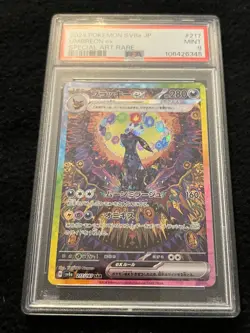 Umbreon EX 217/187 Terastal Festival SV8a Japanese SAR PSA 9 MINT Pokemon card - Image 2