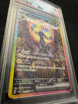 Umbreon EX 217/187 Terastal Festival SV8a Japanese SAR PSA 9 MINT Pokemon card - Image 3