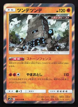 Stakataka 028/054 Full Metal Wall NM Japanese Pokemon Card TCG - Image 1