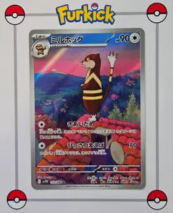 Watchog 152/086 | Japanese | AR | White Flare sv11w | Pokemon Card | NM - Image 1