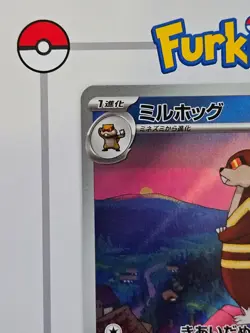 Watchog 152/086 | Japanese | AR | White Flare sv11w | Pokemon Card | NM - Image 3