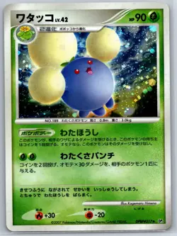 Jumpluff - DP3 Shining Darkness Unlimited Holo Rare Pokemon Card NM - Image 1