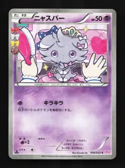 Espurr 016/032 NM PokeKyun Collection Japanese Pokemon Card TCG - Image 1