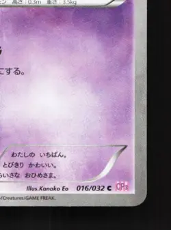 Espurr 016/032 NM PokeKyun Collection Japanese Pokemon Card TCG - Image 3