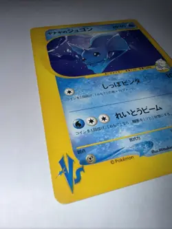 Pryce's Dewgong 039/141 Pokemon vs Regular (Japanese) - Image 2