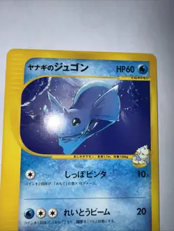 Pryce's Dewgong 039/141 Pokemon vs Regular (Japanese) - Image 4