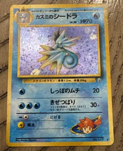 Japanese Pokemon TCG Misty's Seadra Holo Rare No.117 - Image 1