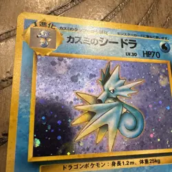 Japanese Pokemon TCG Misty's Seadra Holo Rare No.117 - Image 3