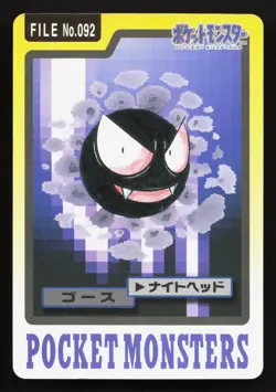 Gastly NO. 092 Bandai Carddass Series 3-4 MP Japanese Pokemon Card TCG - Image 1