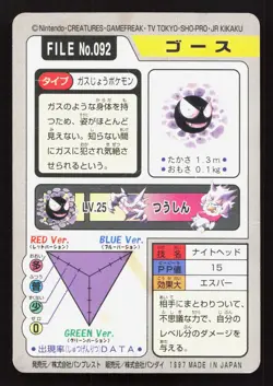 Gastly NO. 092 Bandai Carddass Series 3-4 MP Japanese Pokemon Card TCG - Image 2