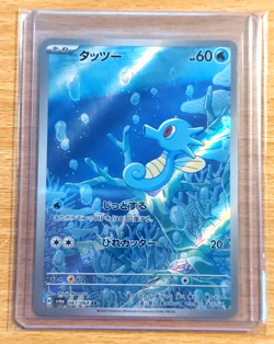 Japanese Pokemon Card - 067/064 - Horsea - BUY 5 GET FREE P&P - Image 1