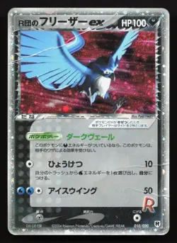 Rocket's Articuno EX 010/020 Silver Deck Kit HP DMG Japanese Pokemon Card TCG - Image 1