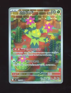 🗾 Art Rare Maractus Japanese Battle Partners 101/100 NM Pokemon TCG 🗾 - Image 1