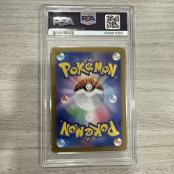 Mewtwo 183/165 AR Art Rare 151 SV2a Japanese 2023 Pokemon Card - Graded PSA 10 - Image 2