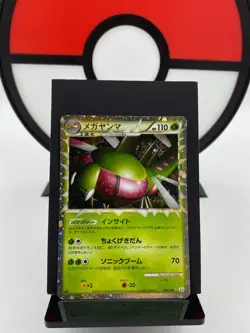 Yanmega Prime 006/080 L3 Triumphant Holo 1st ED Pokemon Card | Japanese | LP- - Image 1