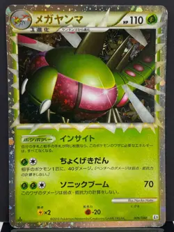 Yanmega Prime 006/080 L3 Triumphant Holo 1st ED Pokemon Card | Japanese | LP- - Image 2