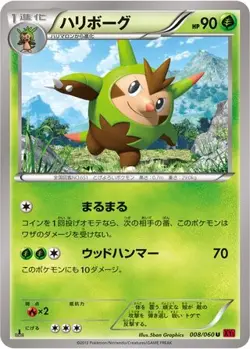 Quilladin 008/060 Collection Y japanese Uncommon - Pokemon Trading Card - MP - Image 1