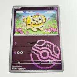 Fidough 1004/05 (Master Ball) Reverse Holo Card Gem Pack Volume 1 Pokemon TCG NM - Image 1