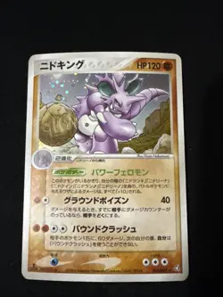 Nidoking 056/082 Flight of Legends Holo 2004 Japanese Pokemon Card - Image 1