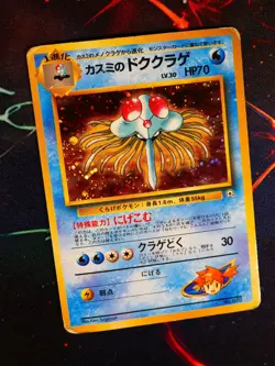 HP/Worn JAPANESE Pokemon MISTY'S TENTACRUEL Card HANADA CITY GYM DECK #073 HOLO - Image 2