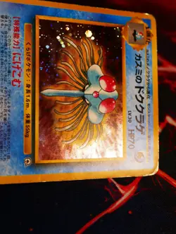 HP/Worn JAPANESE Pokemon MISTY'S TENTACRUEL Card HANADA CITY GYM DECK #073 HOLO - Image 3