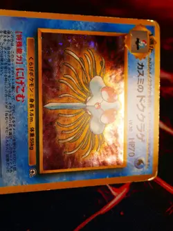 HP/Worn JAPANESE Pokemon MISTY'S TENTACRUEL Card HANADA CITY GYM DECK #073 HOLO - Image 4