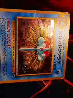 HP/Worn JAPANESE Pokemon MISTY'S TENTACRUEL Card HANADA CITY GYM DECK #073 HOLO - Image 5