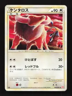 Tauros 055/070 HeartGold Collection Japanese Pokemon Card TCG - Image 1