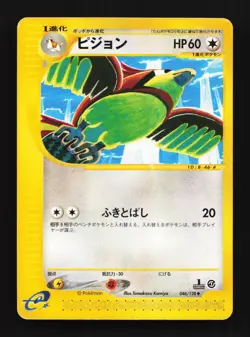Pidgeotto 046/128 1st ED HP Base Expansion Pack Japanese Pokemon Card TCG - Image 1