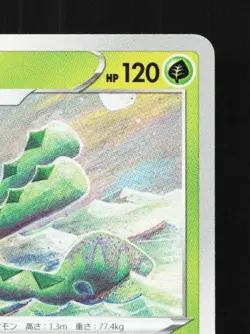 Cacturne 002/070 NM Single Strike Master Japanese Pokemon Card TCG - Image 5