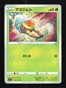 Grubbin 007/070 NM VMAX Rising Japanese Pokemon Card TCG - Image 1