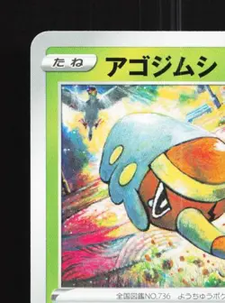 Grubbin 007/070 NM VMAX Rising Japanese Pokemon Card TCG - Image 4