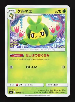 Swadloon 007/094 Miracle Twin NM Japanese Pokemon Card TCG - Image 1