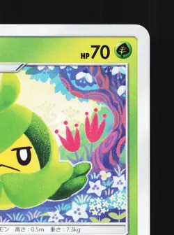 Swadloon 007/094 Miracle Twin NM Japanese Pokemon Card TCG - Image 3