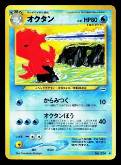 Octillery NO. 224 Neo Revelation LP Japanese Pokemon Card TCG - Image 1