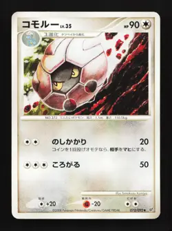 Shelgon 073/092 Unlimited Intense Fight Destroyed Sky Japanese Pokemon Card - Image 1
