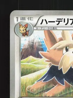 Herdier 050/060 1st ED LP Collection X Japanese Pokemon Card TCG - Image 4
