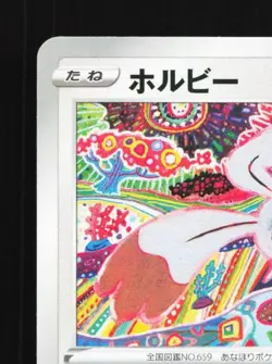 Bunnelby 146/190 Reverse LP Shiny Star V Japanese Pokemon Card TCG - Image 4