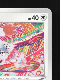 Bunnelby 146/190 Reverse LP Shiny Star V Japanese Pokemon Card TCG - Image 5