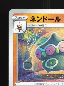 Claydol 031/060 NM Sword Japanese Pokemon Card TCG - Image 4