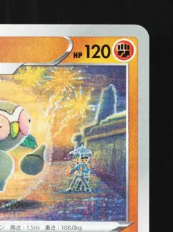 Claydol 031/060 NM Sword Japanese Pokemon Card TCG - Image 5