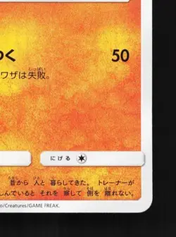 Rockruff 059/150 NM GX Ultra Shiny Japanese Pokemon Card TCG - Image 3