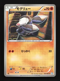 Drilbur 040/069 Dark Rush NM Japanese Pokemon Card TCG - Image 1