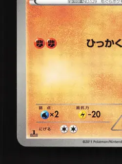 Drilbur 040/069 Dark Rush NM Japanese Pokemon Card TCG - Image 2